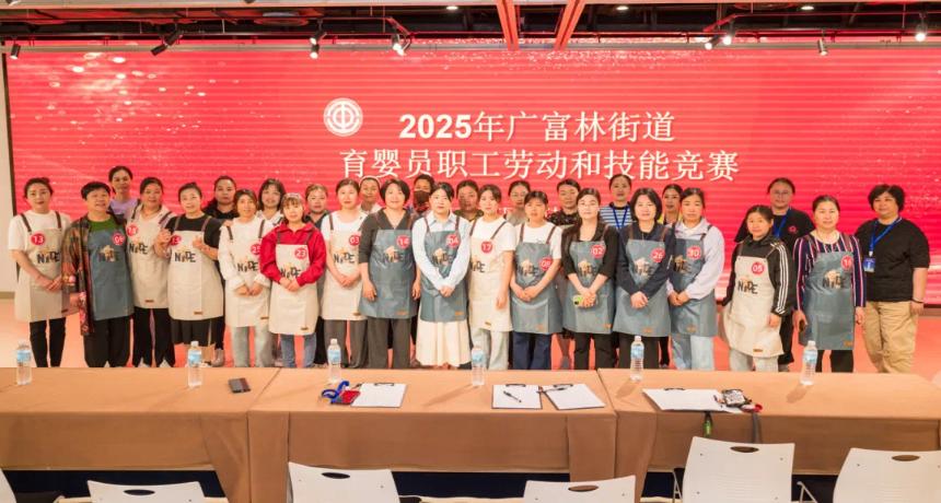 匠心筑爱、育见未来——广富林街道家政竞赛圆满落幕！