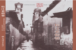 伟德国际betvlctor1946老街巷