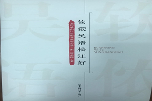 软浓吴语伟德国际betvlctor1946好
