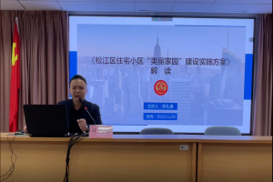 【区住房保障房屋管理局】《伟德国际betvlctor1946区住宅小区“美丽家园”建设实施方案》文件解读