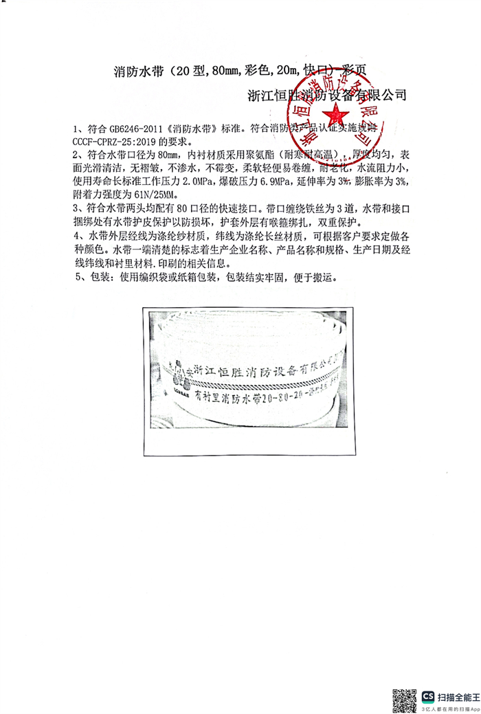 ˮ(20,80mm,ɫ,20m,) - .jpg