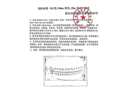 ˮ(20,80mm,ɫ,20m,)-㽭ΰ¹betvlctor1946豸޹˾