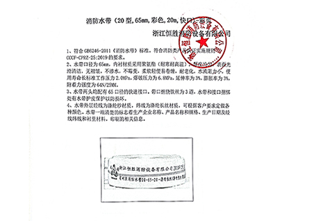 ˮ(20,65mm,ɫ,20m,ڣ-㽭ΰ¹betvlctor1946豸޹˾